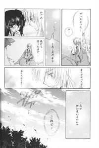 (C69) [Sakurakan (Seriou Sakura)] Hoshi no furitsumoru yoru ni (Inuyasha)