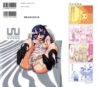 [Tomoe Tenbu] Wise Ass