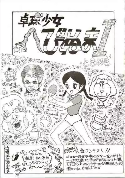 (C47) [Pantsless (Various)] Pantless 2 (Bishoujo Senshi Sailor Moon)