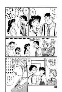 [Hotta Kei] OL Ways 3