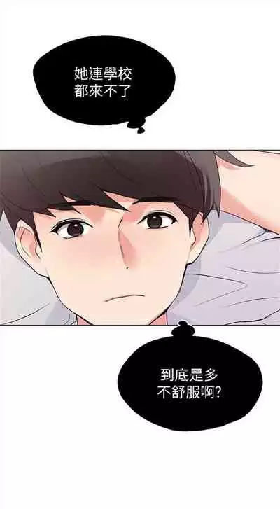 [夜行星 & 柚子] 重考生 1-110 官方中文（完結）