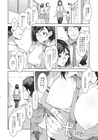 (C94) [Alice no Takarabako (Mizuryu Kei)] Naomi Kaede wa Majime de Sukebe
