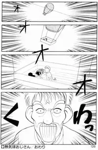 [Ogami Wolf] Love Love Splash