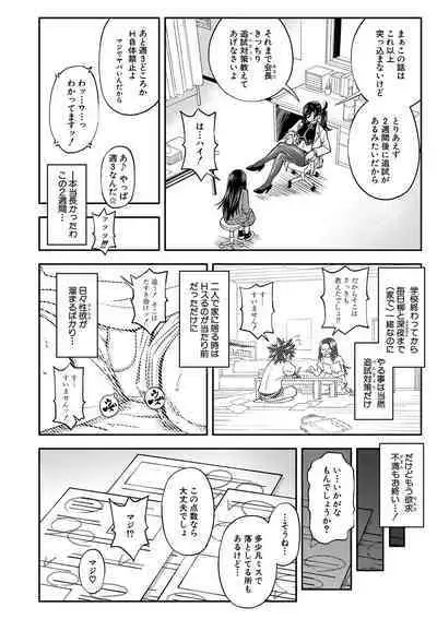 [Ikumo Taisuke] Yatte Minakerya Wakaranai [Digital]