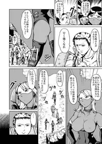 [Kisirian (Goro Mask)] newggm