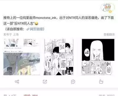 a doujin to surpass all doujins.（NO NTR）