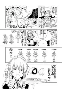 Ijimete Kudasai Sakuya-san