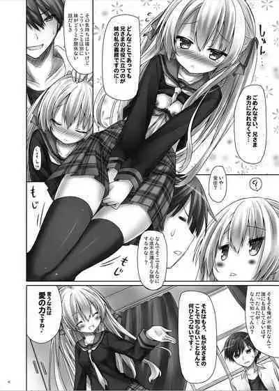 Lyrics// - Botugo Soushuuhen 2