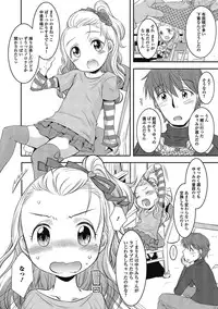 [Anthology] Puni Pedo!! Sono 2 Sakura Gumi [Digital]