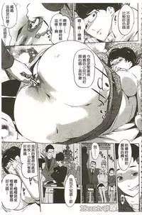 [Clone Ningen] Mitsubo no Kokuhaku - Confession de miel mère [Chinese]