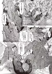 COMIC Masyo 2018-11 [Digital]