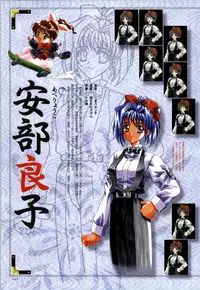 [CARNELIAN] Re-leaf Kouryaku & Settei Shiryoushuu