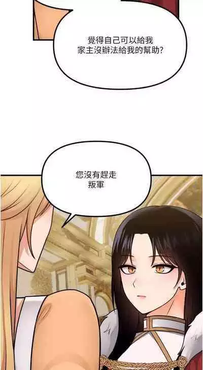 Elf Who Likes to be Humiliated Chapters 51 to 59