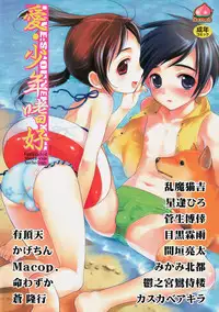 [Anthology] Love Shounen Shikou - Shounen Shikou 9