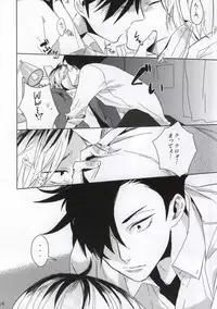 (RTS!!2) [Ginjyo (Ginjyo)] Nekokaburi no Osananajimi (Haikyuu!!)