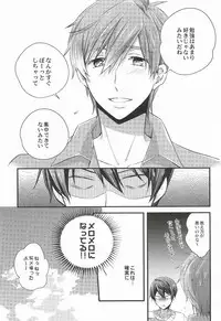 (Renai Jiyuugata! entry6) [Kyuukyuubako (Bandaid)] Detective (Free!)