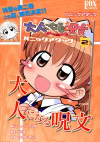 COMIC HimeKuri Vol. 21 2004-09