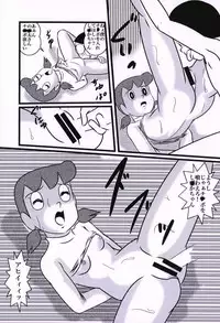 (C87) [Izumiya (Teshigotoya Yoshibee)] F22 (Doraemon)