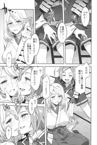 (C91) [Alice no Takarabako (Mizuryu Kei)] Saniwa toshite Shinjite Okuridashita Tsuma ga (Touken Ranbu)