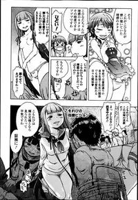 COMIC Ero-tama 2014-03 Vol. 1