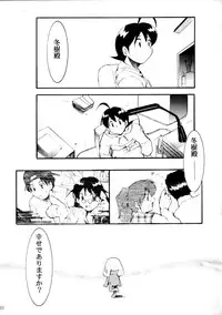 (C58) [Studio Kimigabuchi (Entokkun)] Pink Vacation (Love Hina)