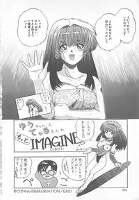 [Till Yoshi] Imagination