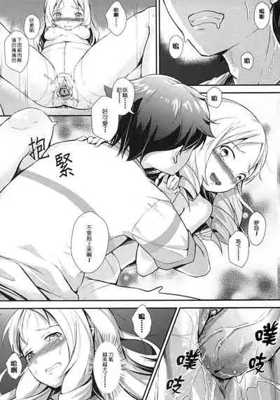 Yamada Elf to Delicious PanSto