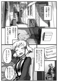 [185 Souko (581)] Hana wa Hibiite Ochiru (Senki Zesshou Symphogear) [Digital]