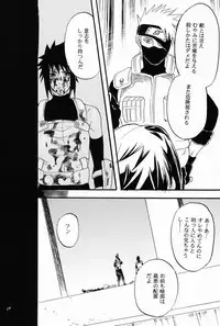 [Mika Ira (Imai Hanako)] Itsuka ai ni Shouka (Naruto)