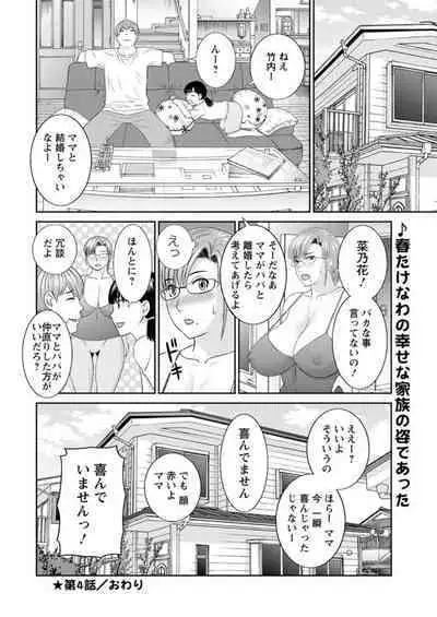 [Kawamori Misaki] Kaikan Hitotsuma Gakuen Ch. 1-6, 8-13 [Digital]