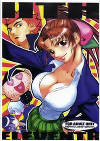 (C73) [Burugariya (K.T)] ELEVENTH (Taizou Mote King Saga)