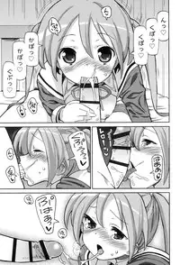 [Homing] Chou JC Imouto - Super Juicy Sisters [Digital]