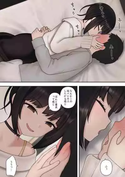 [Kariya (Calipur)] したたか後輩ちゃんに搾られまくって結婚するまでのお話(前編)