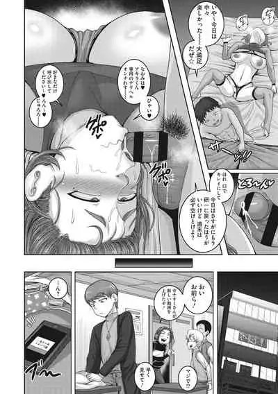 [Juna Juna Juice] Naomi-san wa Ore no Sefure [Digital]