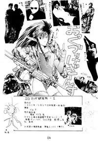 (C43) [H&K (Various)] Eromanga Kenkyuujo (Various)