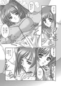 [Bousou!! Fuhatsu-dan (Takai Biki)] Matamata (ToHeart2) [Digital]