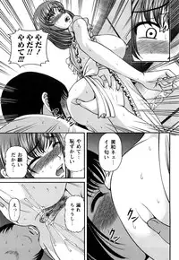 [Shion] Tsuyoki Shoujo ga Ochiru Toki