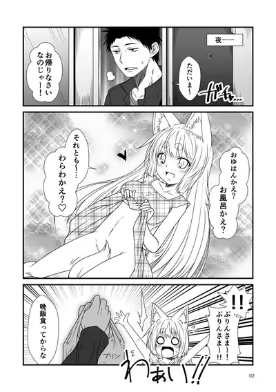 Kohaku Biyori Soushuuhen Makinoichi