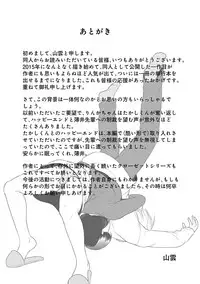 [Yamakumo] Closet | 衣櫃外的淫景 [Chinese]