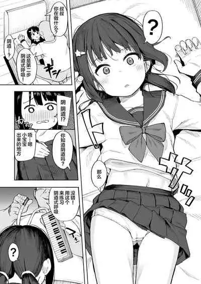 [Spiral (Arumamai Ayuka+)] Oji-channel [Chinese] [绅士仓库&Lolipoi联合汉化] [Digital]