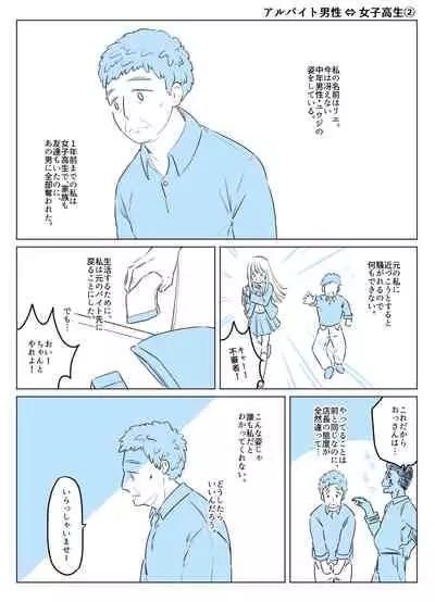 One year after body-swap terrorism incident