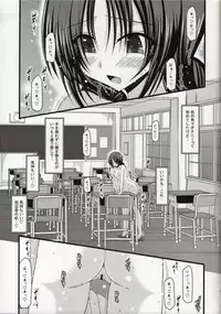 (C86) [valssu (Charu)] Roshutsu Shoujo Nikki Soushuuhen 1 Satsume