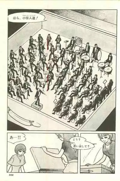 Gekiga Yapoo Shoutai