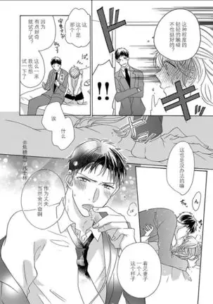 Shojo kara Hajimeru Kekkon Seikatsu