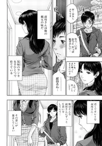 [Tohzai] Incest Taboo