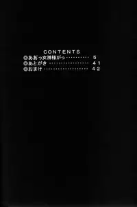 (C61) [CIRCLE OUTERWORLD (Chiba Shuusaku)] Midgard 14 (Ah! My Goddess)