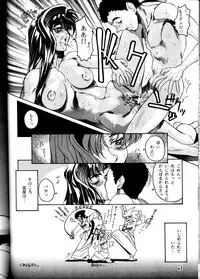 (CR20) [TOLUENE ITTOKAN (Pierre Norano)] Ketsu! Megaton P (Tenchi Muyou!)