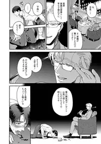 Sakurada-senpai Kaizou Keikaku