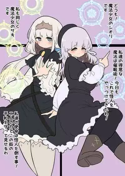 Atama no Warui Futanari Mangasyu 4 Honme