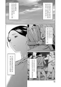 [Takasugi Kou] Madam Palace [Chinese] [魔劍个人汉化] [Digital]